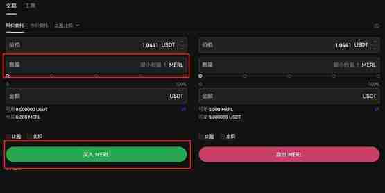 一文详细了解MERL币哪里买？
